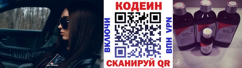 Кодеин Purple Drank  Тарко-Сале 